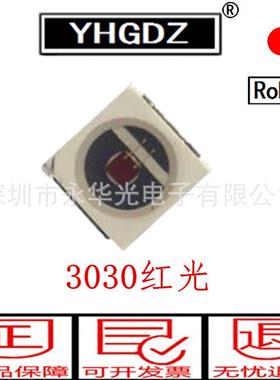 3030红光红色LED贴片灯珠发光二极管LED灯珠芯片发光颜色正