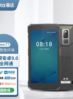 iDataT1安卓手持终端PDA二维4G全网通电商物流门店专用大屏盘点机