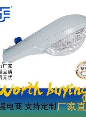 铝压铸E40250W400W路灯头套件，高亮路灯