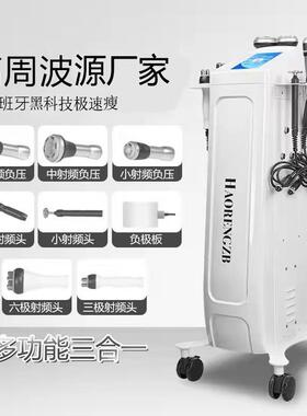 高周波射频448K发热大师提拉塑身疏通经络刮痧拔罐隔空体雕美体仪