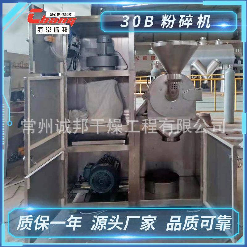 桂圆粉30B粉碎机香精调料肉桂枝超细磨粉机茴香胡椒打粉机