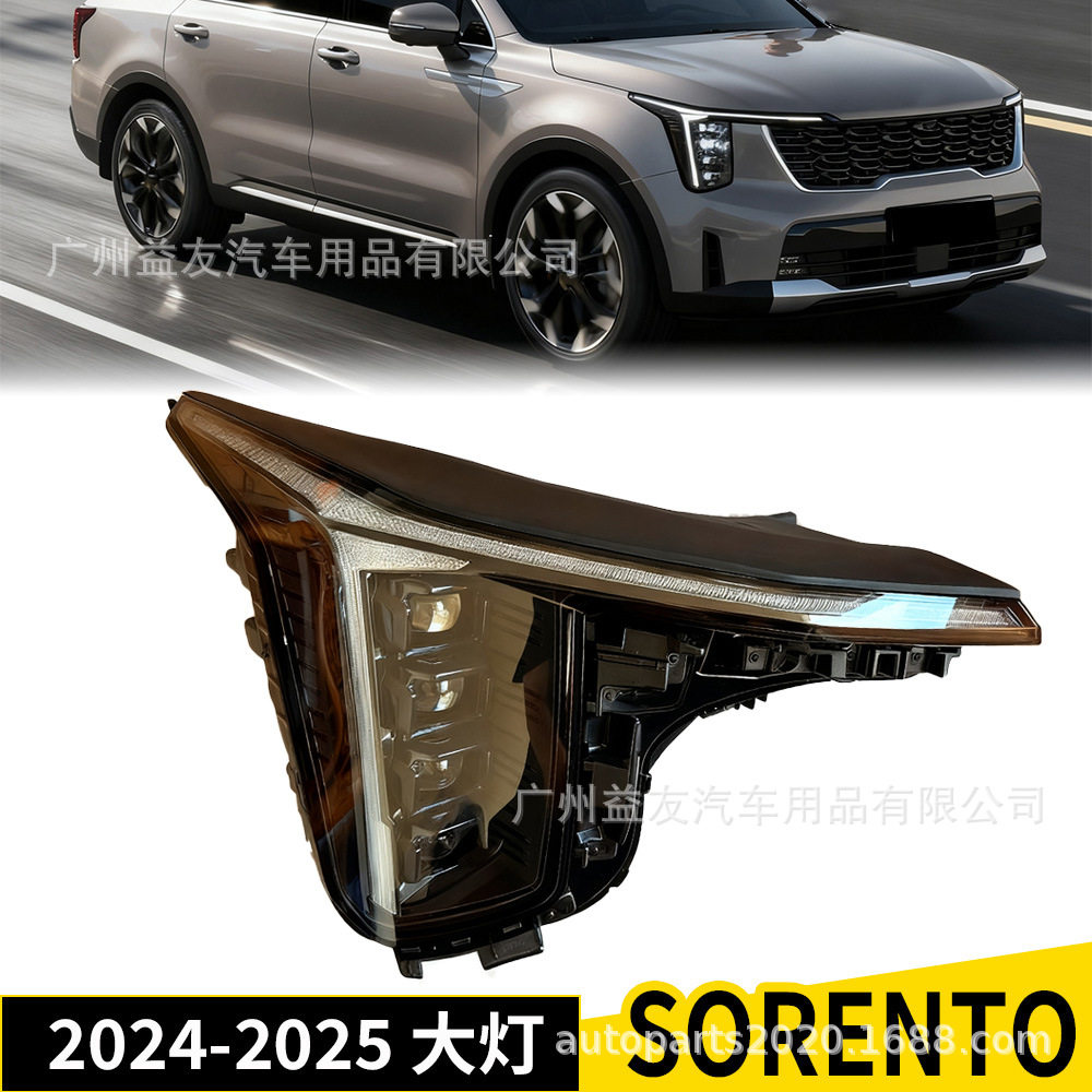 适用于起亚索兰托Sorento 2024-2025 前照大灯LED  head lamp大灯