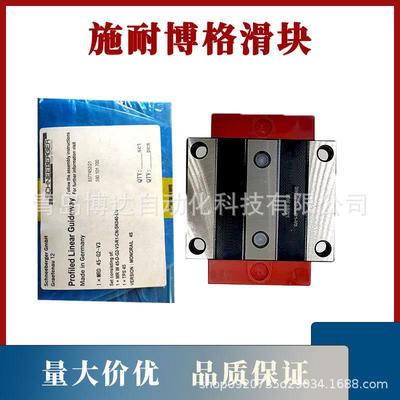 施耐博格滑块MRW25MRW35MRW45MRW55MRW65ABCDG2V2G1V3