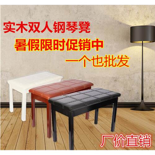 多款实木双人钢琴凳电钢琴凳子电子琴凳双人单人带书箱键盘凳