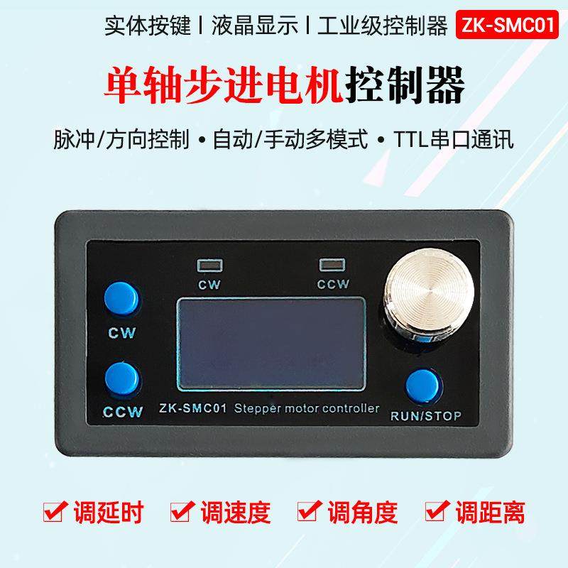 SMC014257步进电机控制器正反转角度脉冲速度控制板PLC串口通信,鲜花速递/花卉仿真/绿植园艺,割草机/草坪机,淘宝优惠券,粉丝福利购,淘宝优惠卷