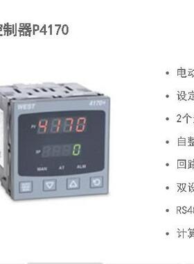WEST温控表报警表显示表P4170温控器