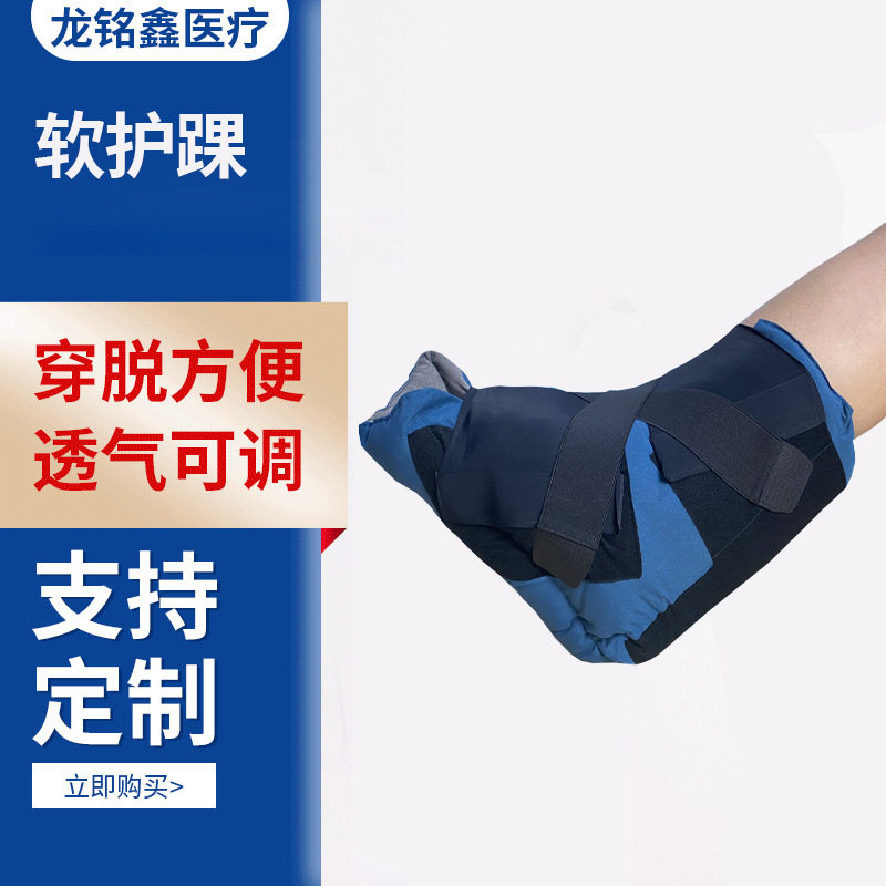 脚跟垫脚踝垫脚跟固定套踝部减压保护套