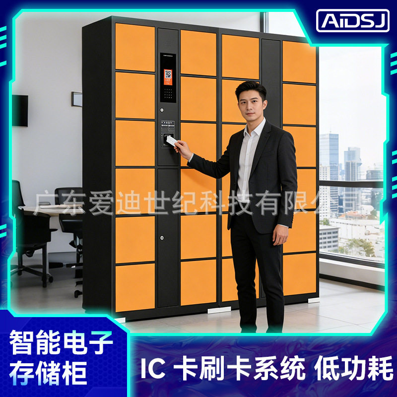 24门电子存包柜IC卡刷卡系统工厂寄存柜储物柜存储柜智能寄存柜商