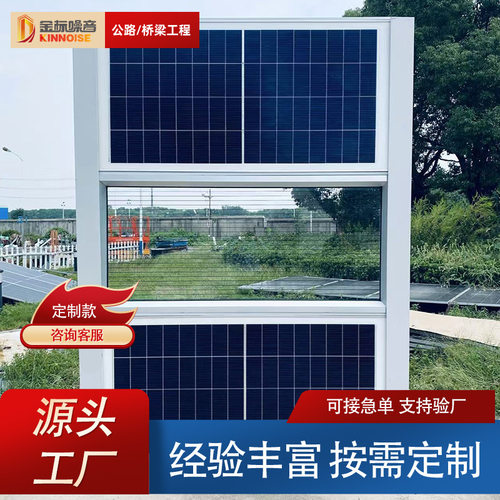 光伏隔音屏可与亚克力板pc板组合美观隔音太阳能发电集合