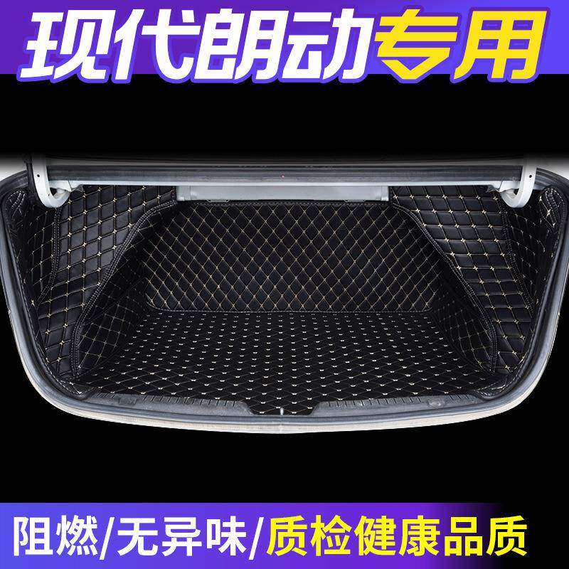 北京现代朗动后备箱垫全包围朗动专用汽车全包围尾箱垫装饰用品