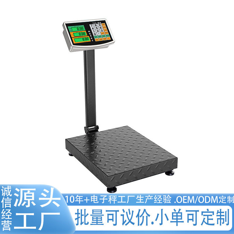 电子秤商用计重计价称台秤300/150kg卖菜水果不锈钢可折叠