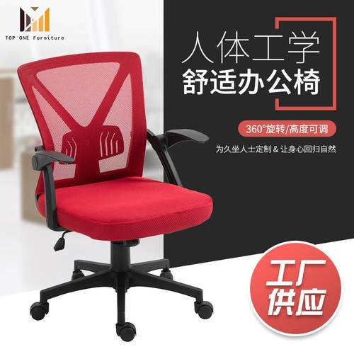 电脑椅久坐舒适办公椅家用学生学习椅可升降人体工学书桌靠背椅子