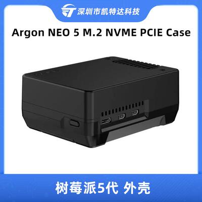 树莓派5代ArgonNEO5M.2NVMEPCIE外壳内置主动式散热器pi5/5B
