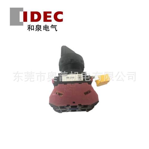 IDEC和泉选择开关HW1S-2T11HW1S-2T02HW1S-2T20两档自锁HW-CB11