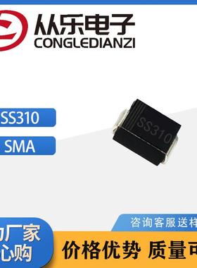SS310SMA贴片肖特基二极管SR31003A/100V封装齐全现货