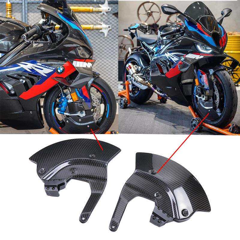 适用BMW宝马M1000RR雷霆版S1000RR碳纤维外壳前轮卡钳导风盘侧板