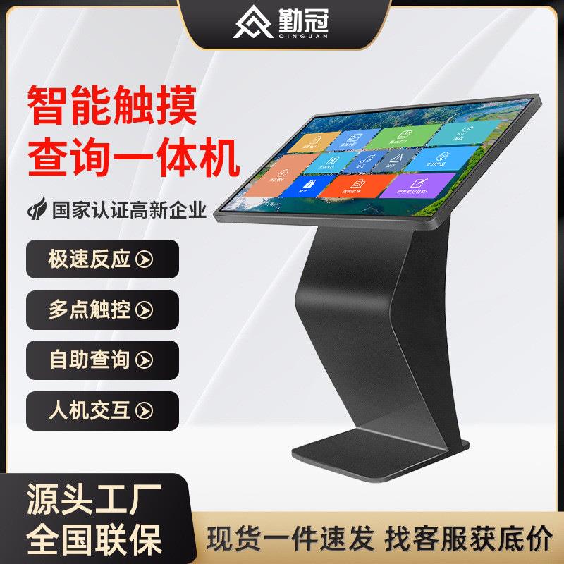 勤冠卧式触摸一体机图书馆自助查询机商场引流广告机高清显示屏