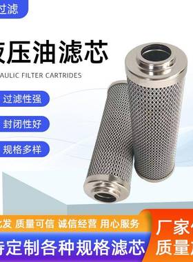 LH0660D010BN3HC液压油滤芯压力管路吸油回油过滤器油滤芯LH0990D