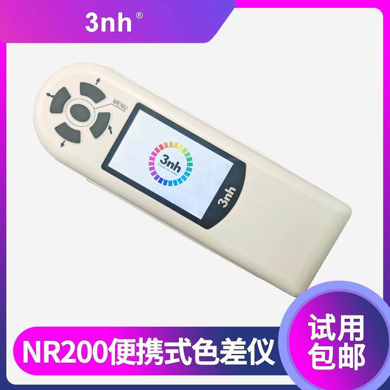 3nh塑料塑胶便携式色差仪NR200金属色差计家装测色仪