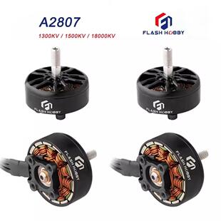 FLASHHOBBY2807无刷电机1300KV1500KV1800KV6S远航载重电机