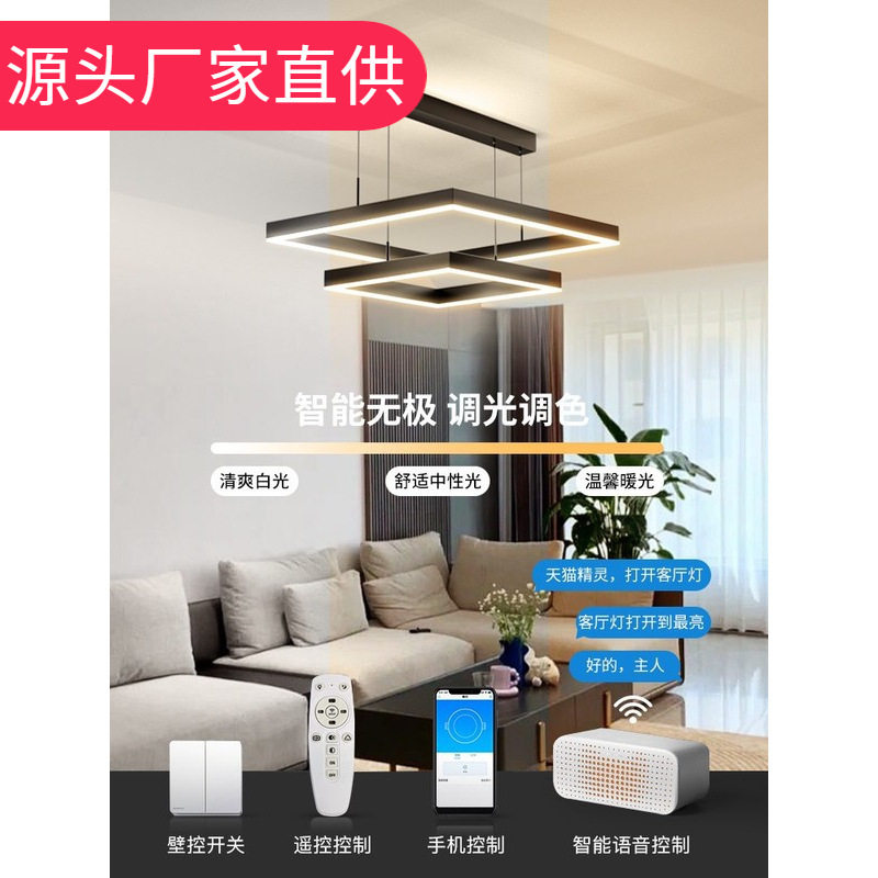 客厅吊灯现代简约大气客厅灯极简卧室餐厅灯北欧灯具方形客厅主灯