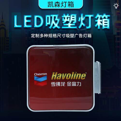 一个起订双面吸塑灯箱UV丝印户外LED汽车店广告灯箱门头侧招店招