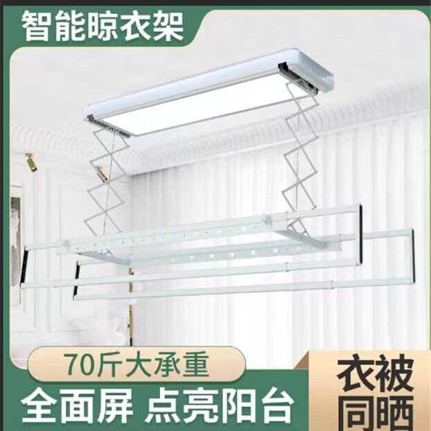 电动晾衣架智能声控遥控自动升降家用阳台伸缩晾衣机晒衣架晾衣杆