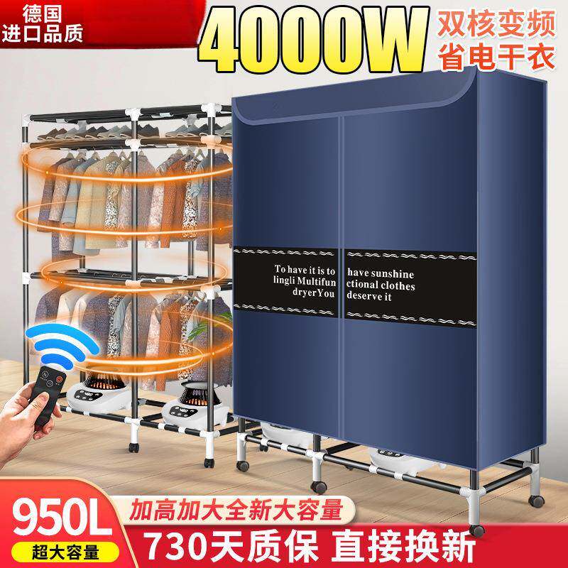 烘干机家用烘衣机新款大型冬天速干衣服柜热泵式大容量商用干