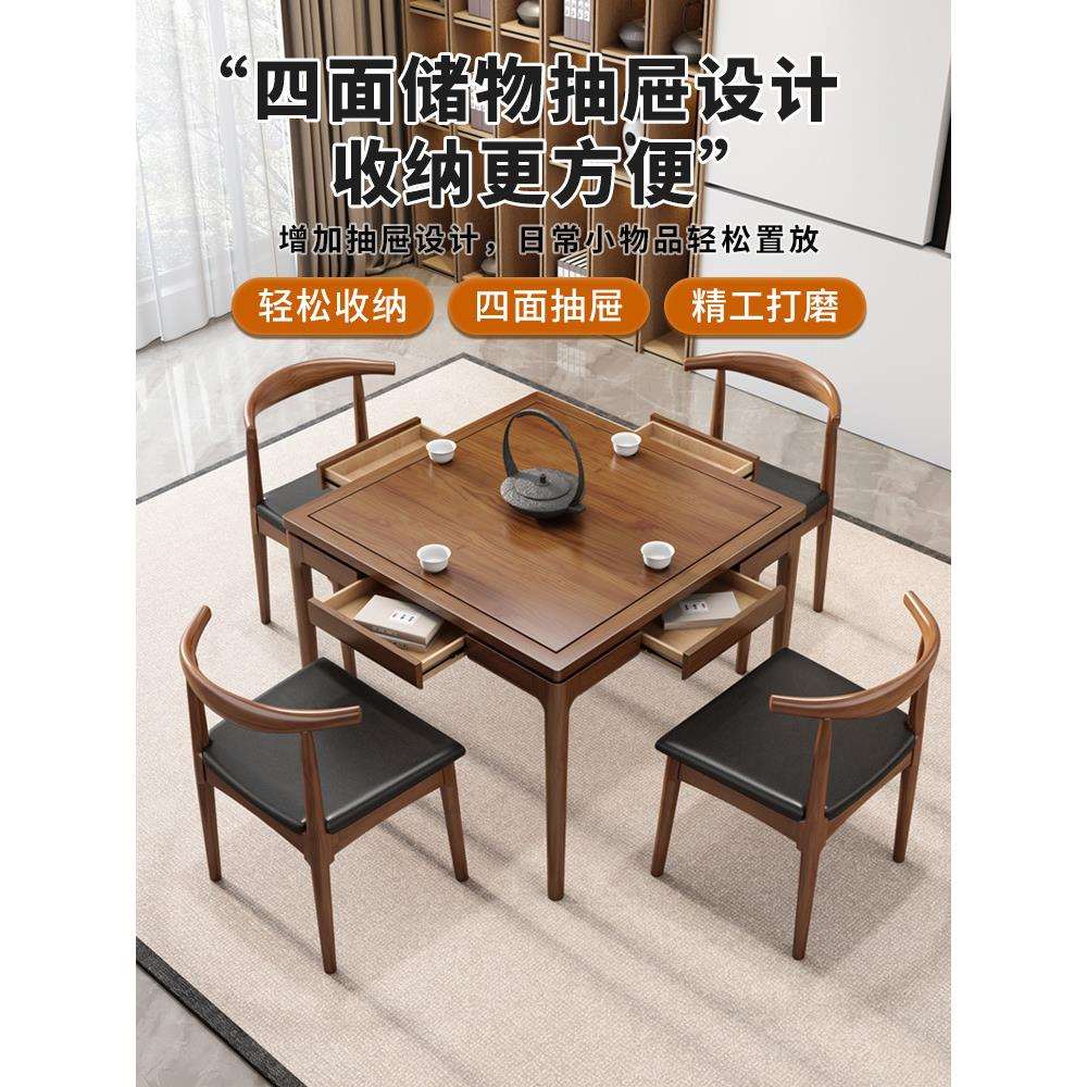 新中式实木方桌餐桌椅组合八仙桌棋牌四方茶桌正方形茶馆桌带抽屉