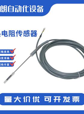 山东新华蒸器灭菌柜XH-PT1-212120-150久茂JUMO灰色双芯温度探头