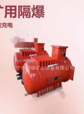 ZBC90矿用隔爆型可控硅充电机启动电源电机车充电器