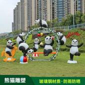 户外玻璃钢马戏团熊猫造型雕塑摆件游乐园幼儿园卡通装 饰园林景观