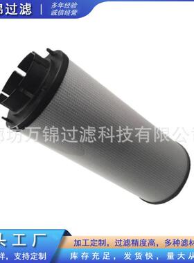 LH1700R010BN3HC风电齿轮箱液压回油滤芯使用冷却循环滤油器滤芯