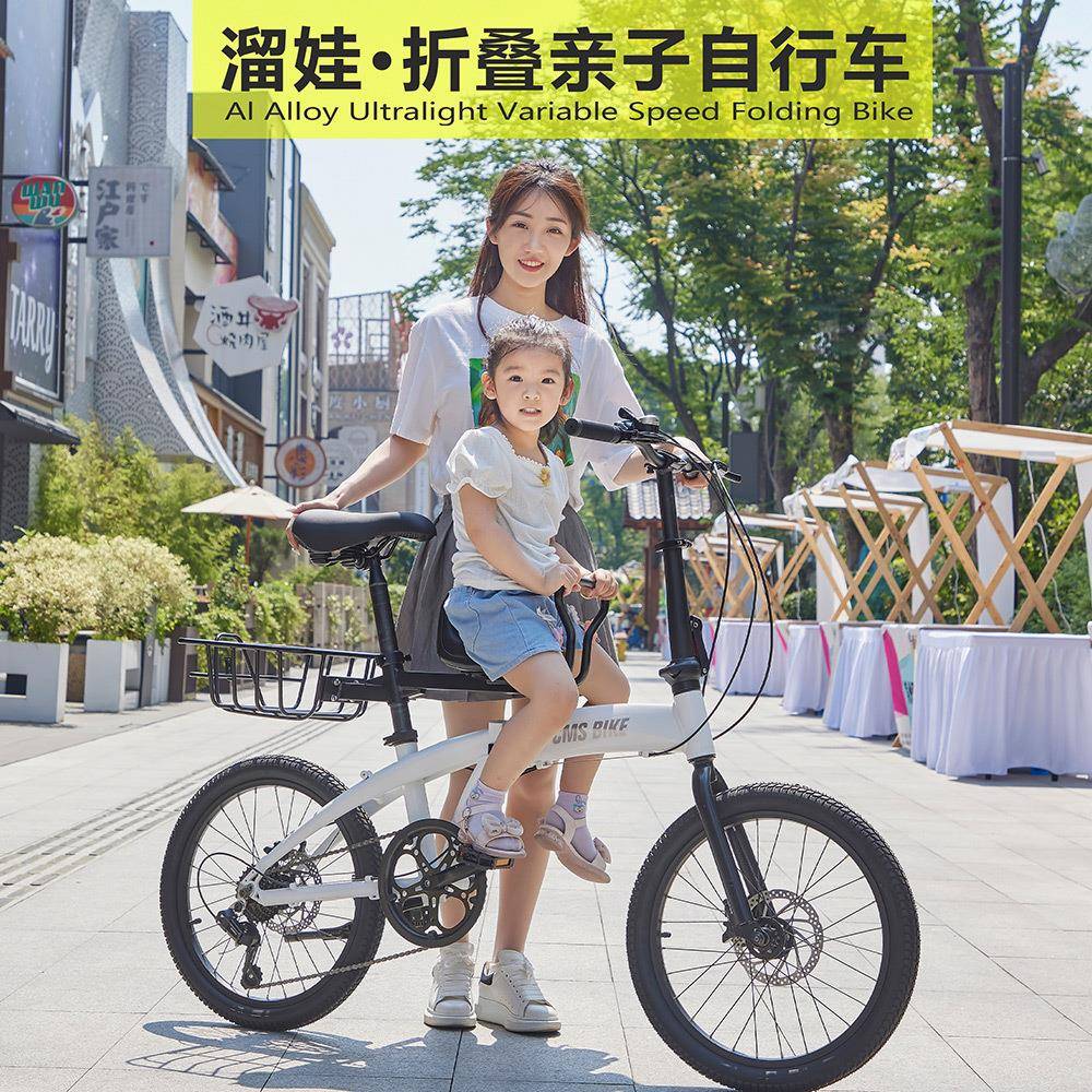 CMSBIKE亲子带娃折叠自行车带小孩母子车超轻便携折叠变速单车