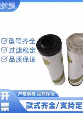 替代Palfinger帕尔菲格液压滤芯EA4923/4924随车吊液压过滤器