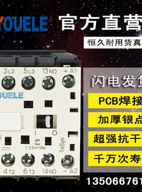 小型直流接触器LP1K09105BD 9A DC24V 带焊接脚 线路板 插针固定