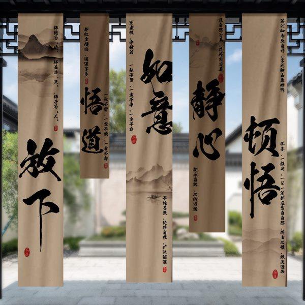 新中式茶室氛围布置挂布高级感网红民宿小院拍照背景墙面装饰挂画,家居饰品,文化墙贴,淘宝优惠券,粉丝福利购,淘宝优惠卷