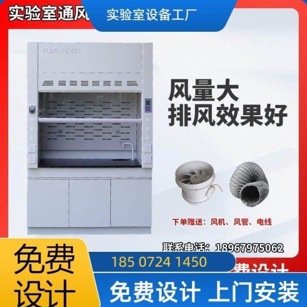 通风柜全钢实验室试验PP通风橱实验台排风柜桌上整体落地型排风,商业/办公家具,通风柜/PP柜,淘宝优惠券,粉丝福利购,淘宝优惠卷