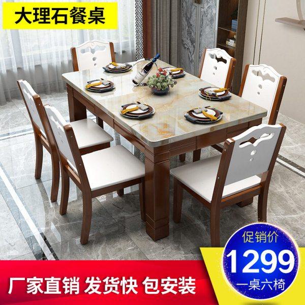 大理石实木餐桌长方形面现代简约台面白色黑色桌面台小户型桌子,住宅家具,大理石餐桌,淘宝优惠券,粉丝福利购,淘宝优惠卷