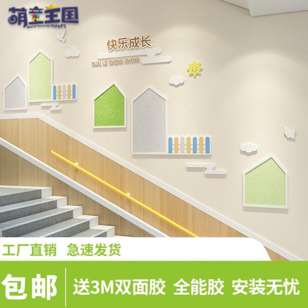 幼儿园环创楼梯间走廊过道墙面装饰公告栏文化墙几何房子简约风,家居饰品,文化墙贴,淘宝优惠券,粉丝福利购,淘宝优惠卷