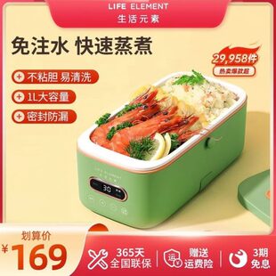 电热饭盒免注水可插电加热饭盒便当盒蒸煮热饭多功能学生煮饭神器