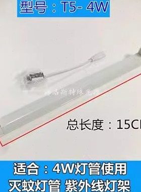 紫外线灯架灯管专用电子支架 驱动电源 T5 4W6W8W灯座底座