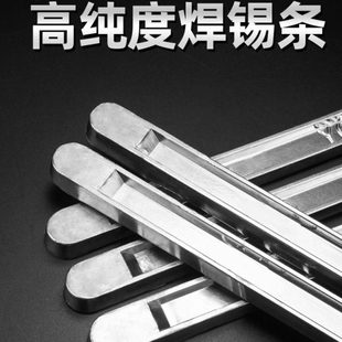 高纯度焊锡条 无铅有铅锡条 工业焊接 波峰焊环保锡条Sn63A易焊接