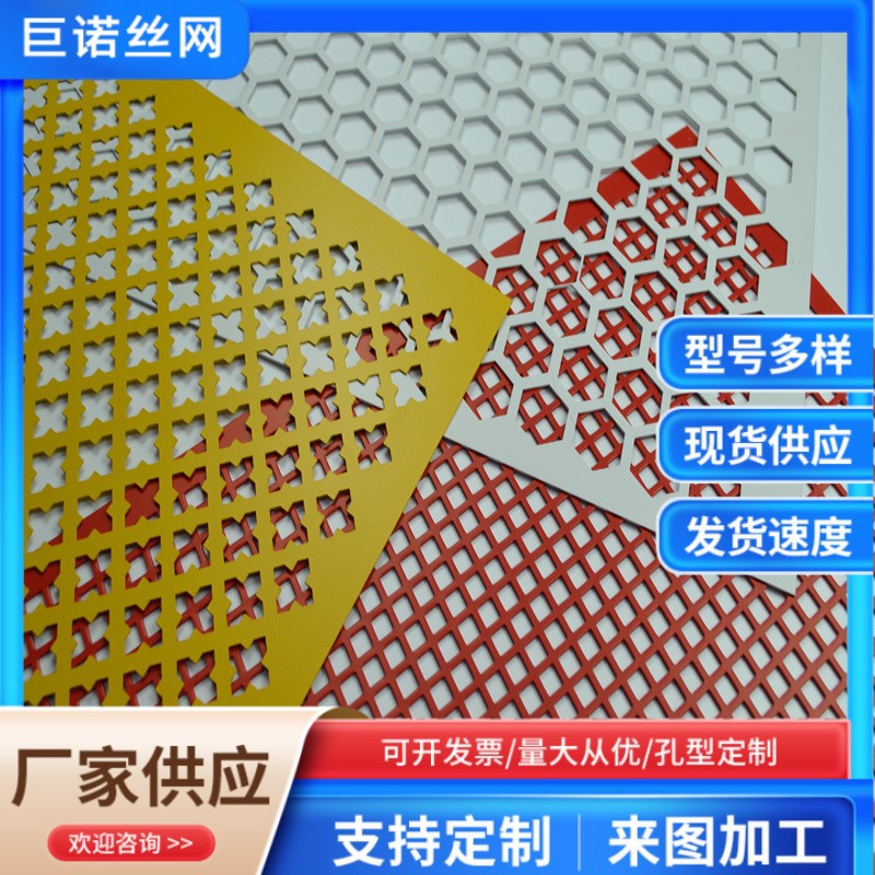 不锈钢冲孔网镀锌通风洞洞板圆孔网片网板厂家现货外墙装饰防护网