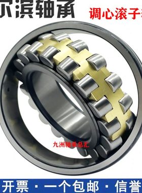 哈尔滨HRB轴承24148 24152 24156 24160 24164 24168 CA/W33 K