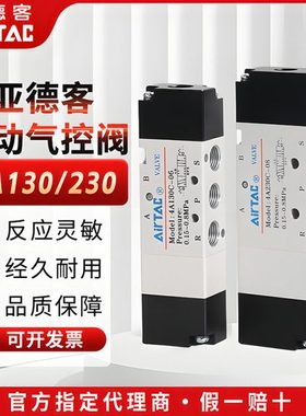 亚德客三位五通气控阀4A130C/E/P06/M5 4A230C08 4A230C/E/P06/08