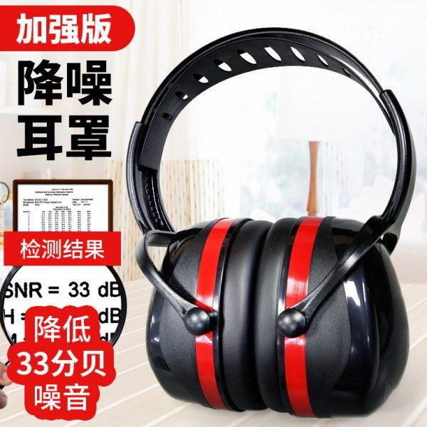 华特防护耳朵隔声降噪音耳罩睡眠用学生自习防吵工业飞机射击娱乐,居家日用,防护耳罩,淘宝优惠券,粉丝福利购,淘宝优惠卷