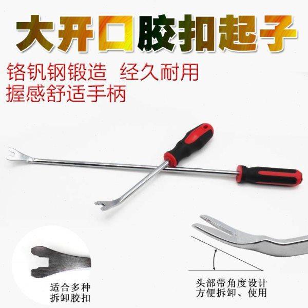 胶扣汽车门板卡扣起子撬卡扣工具卡车门门钉内饰面板撬杠撬棒撬棍,农用物资,苗木固定器/支撑器,淘宝优惠券,粉丝福利购,淘宝优惠卷