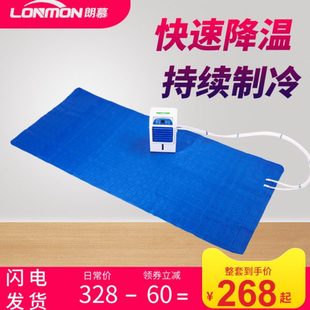 朗慕降温神器制冷冰垫水凉席电冷毯机水冷床垫夏季学生宿舍冰床垫