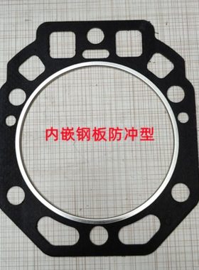 常通亚美柯柴油机缸垫CT1125CT1130YM32冲不破缸垫柴油机汽缸垫